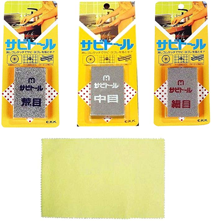 Buy Sabitoru Rust Eraser (Rough, Medium, Fine) 3-Piece Set with Polishing Cloth 